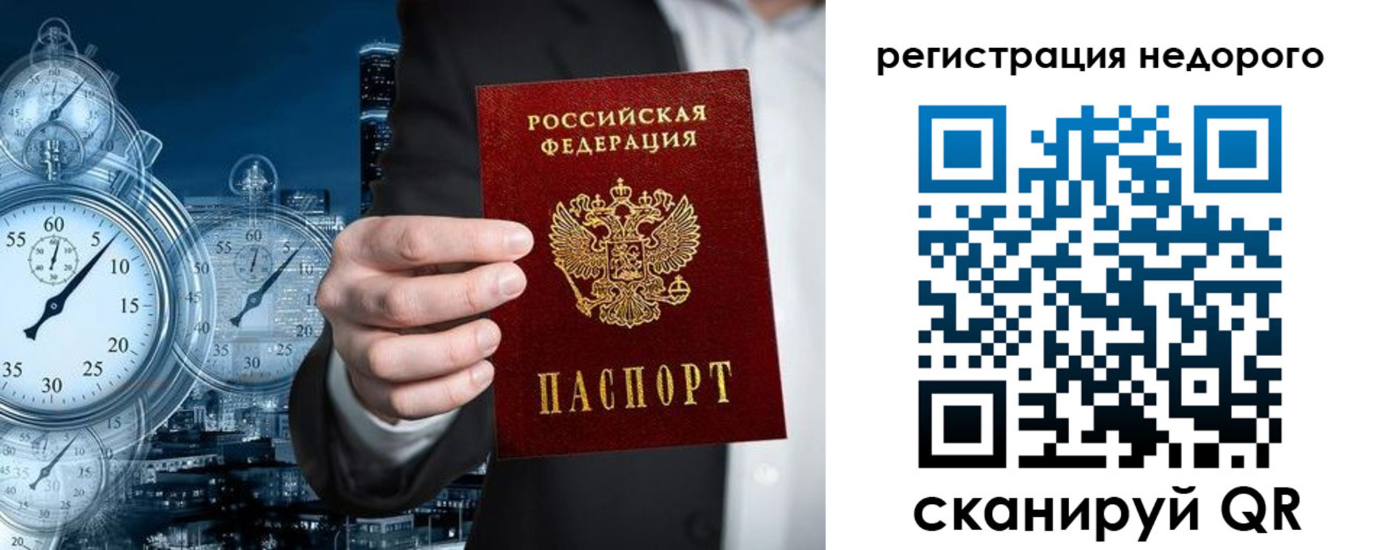 прописка от собственника в Архангельске