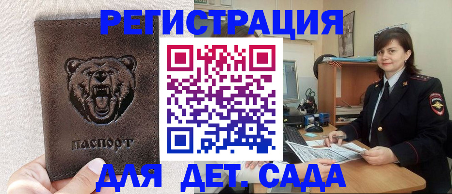 временная регистрация законно в Архангельске