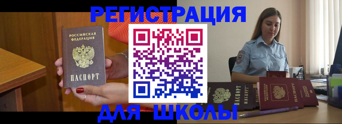временная регистрация купить в Архангельске