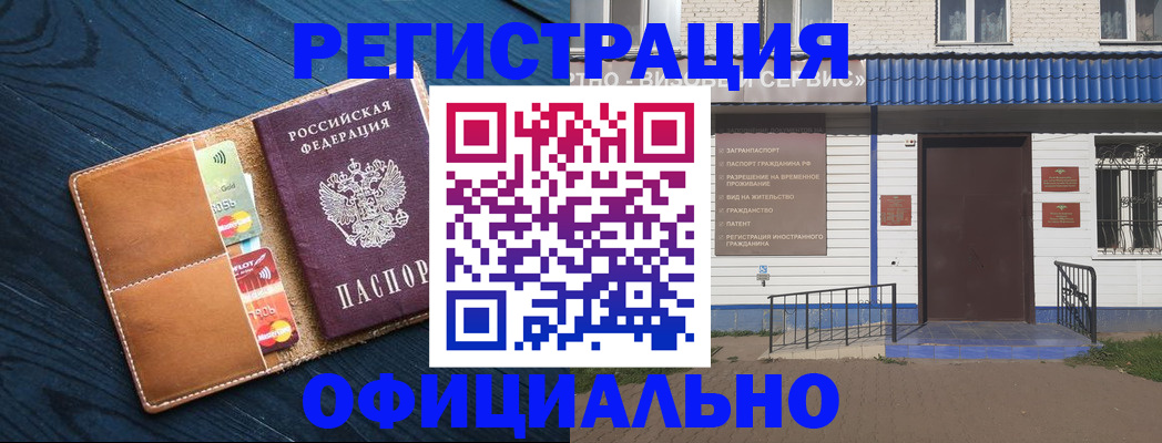 прописка поиск в Архангельске