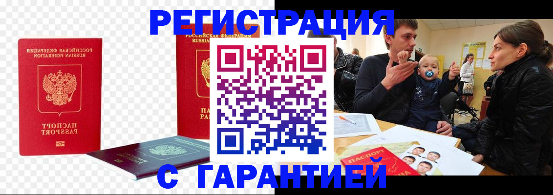 регистрация для школы в Архангельске